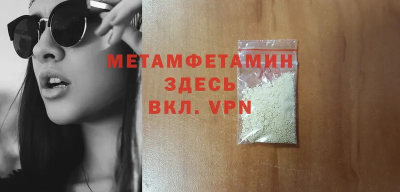 Метамфетамин Methamphetamine  это состав  Байкальск  хочу наркоту 